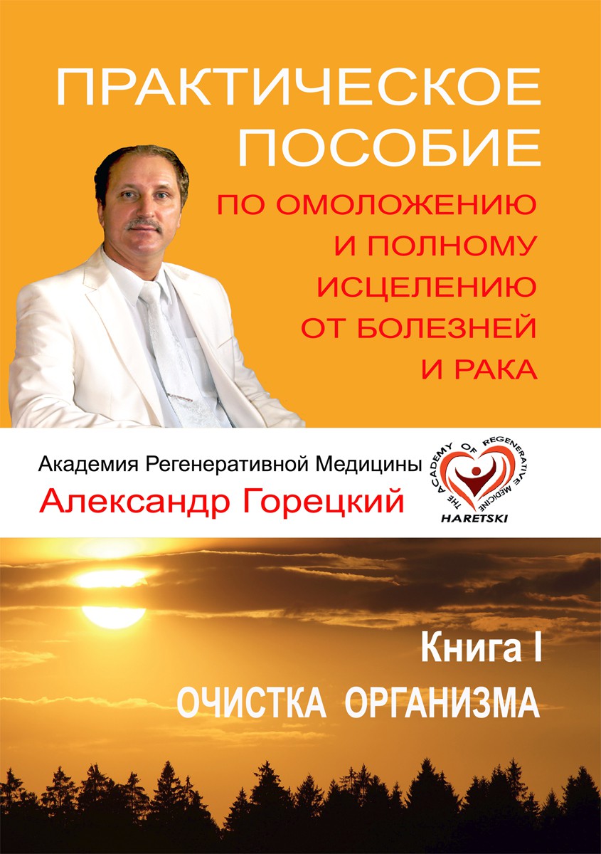 książka Haretski część 1. Hiszpański